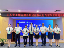 強(qiáng)化管理能力，賦能高效未來——“高效能管理者-高效目標(biāo)執(zhí)行與情壓管理精訓(xùn)營”圓滿舉辦(1)819.png