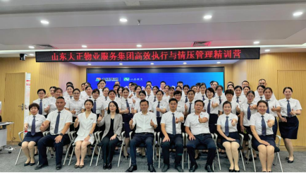 強(qiáng)化管理能力，賦能高效未來——“高效能管理者-高效目標(biāo)執(zhí)行與情壓管理精訓(xùn)營”圓滿舉辦(1)834.png