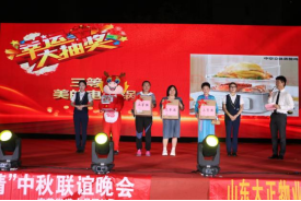 同喜同賀中秋，同歡同樂佳節(jié)——山東大正物業(yè)中秋主題晚會(huì)圓滿落幕(1)627.png